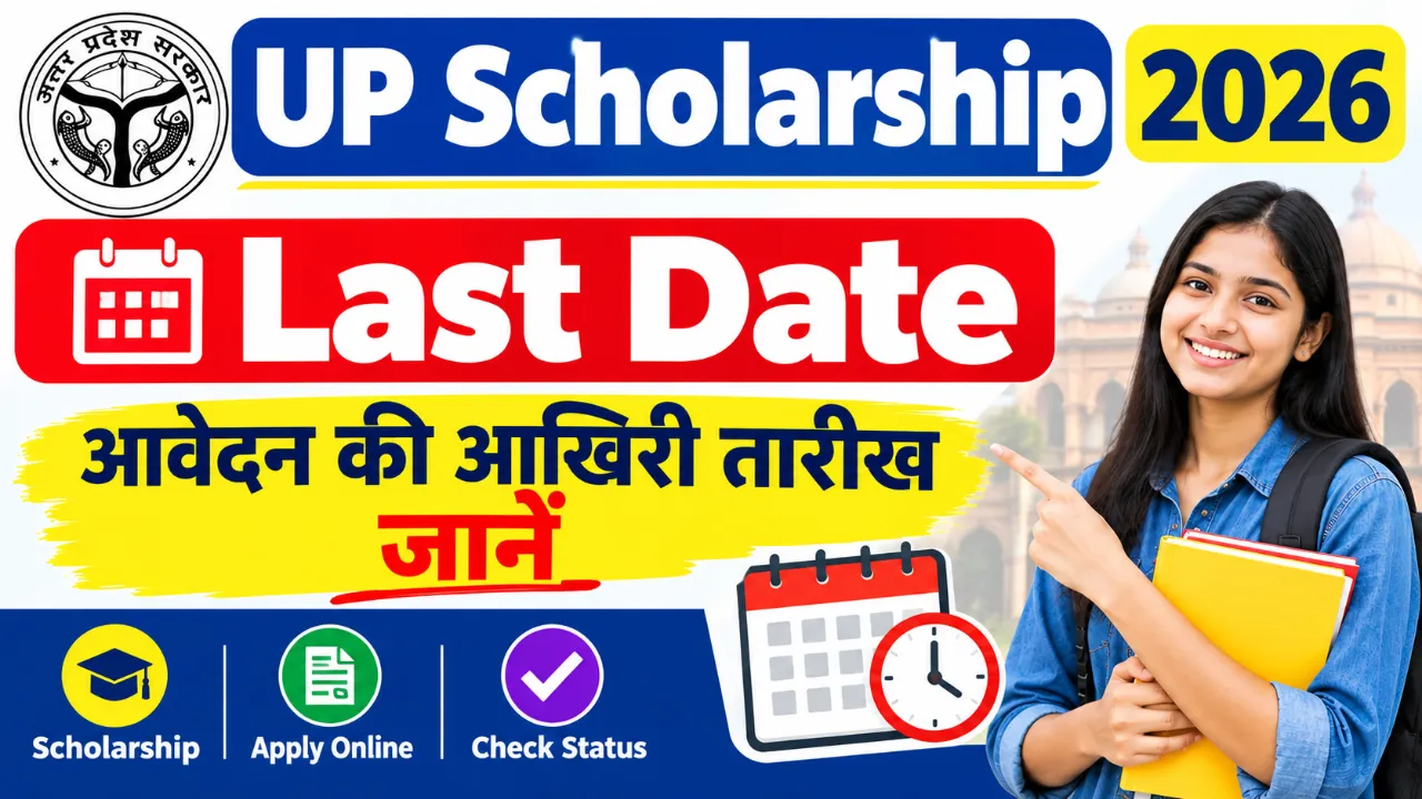UP Scholarship Last Date 2026